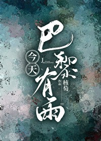 淤泥之渊