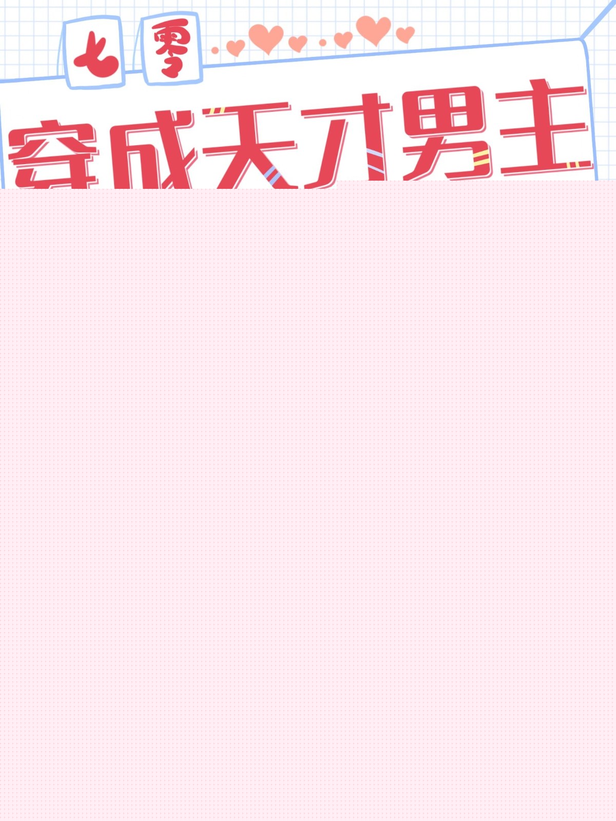 儿童文学——双旦活动测试