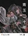 不，你会的