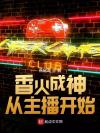 讲真，两个贱人还怎么玩
