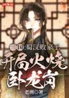 我，社恐，贴贴成瘾[穿书]