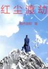 [刀剑乱舞]童子切安纲的经历
