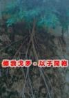 一篇关于暗恋的故事