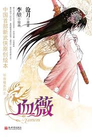 枯木又逢春
