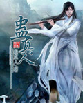 繁叙集