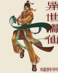 期待嘉年