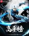 云小姐与宿医生（GL）
