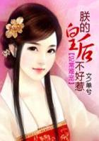 余生就和傻子过