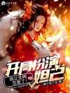 疯子的寻夫记