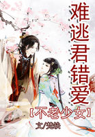 穿越女的咸鱼生活（娇宠）